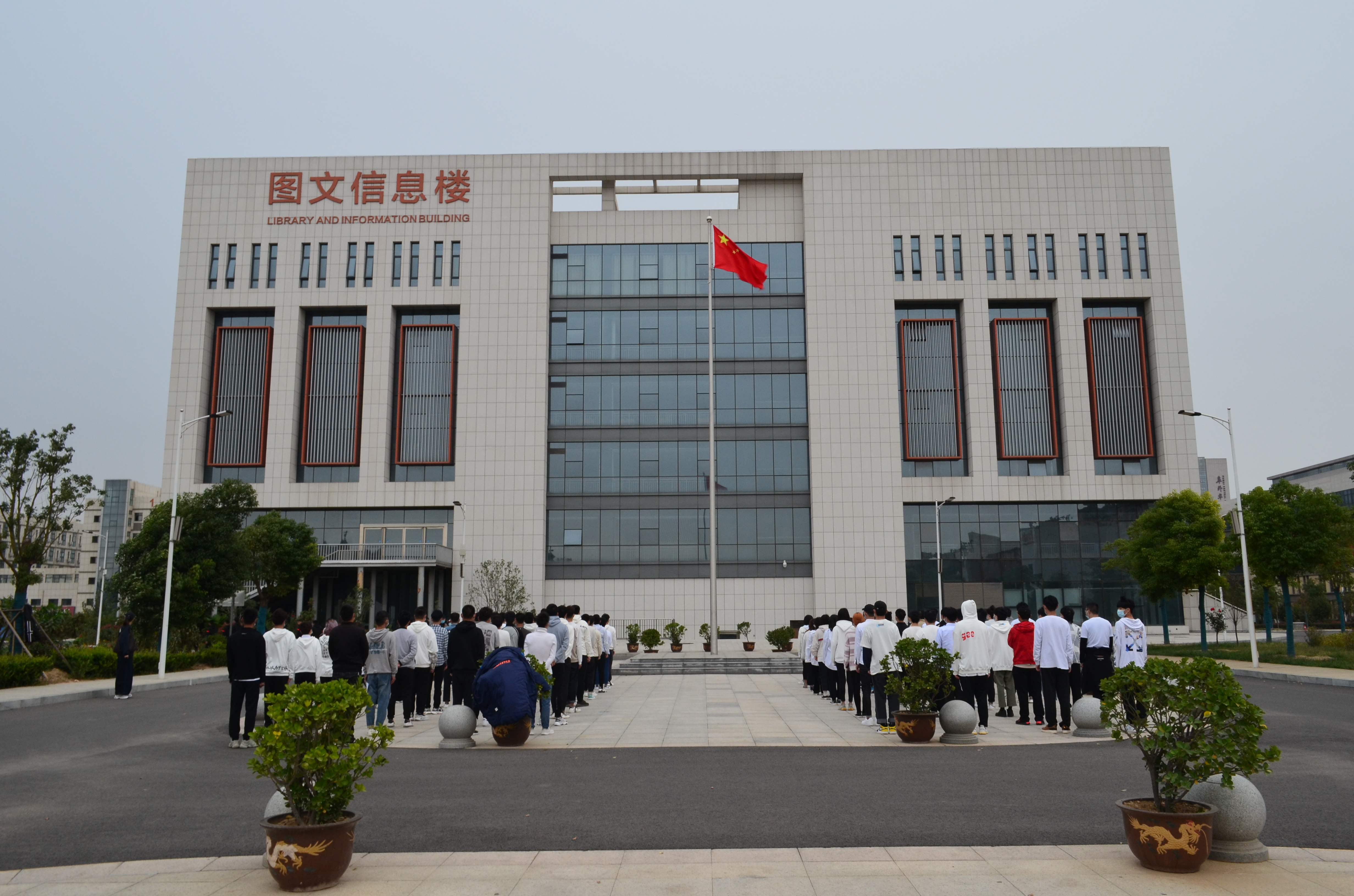 河南地矿职业学院举行升旗仪式暨致敬抗美援朝争做时代新人主题团日